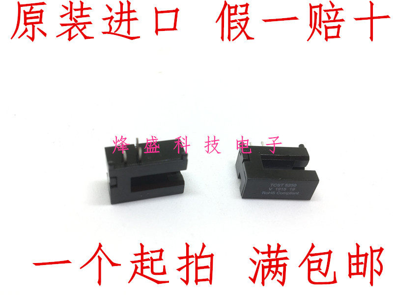 透射式光电传感器