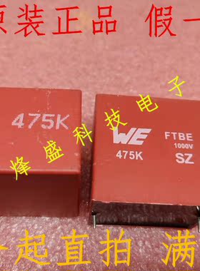MPSP375475KA00DCPB65004 890493428013CS 475K 1000V 原装正品WE