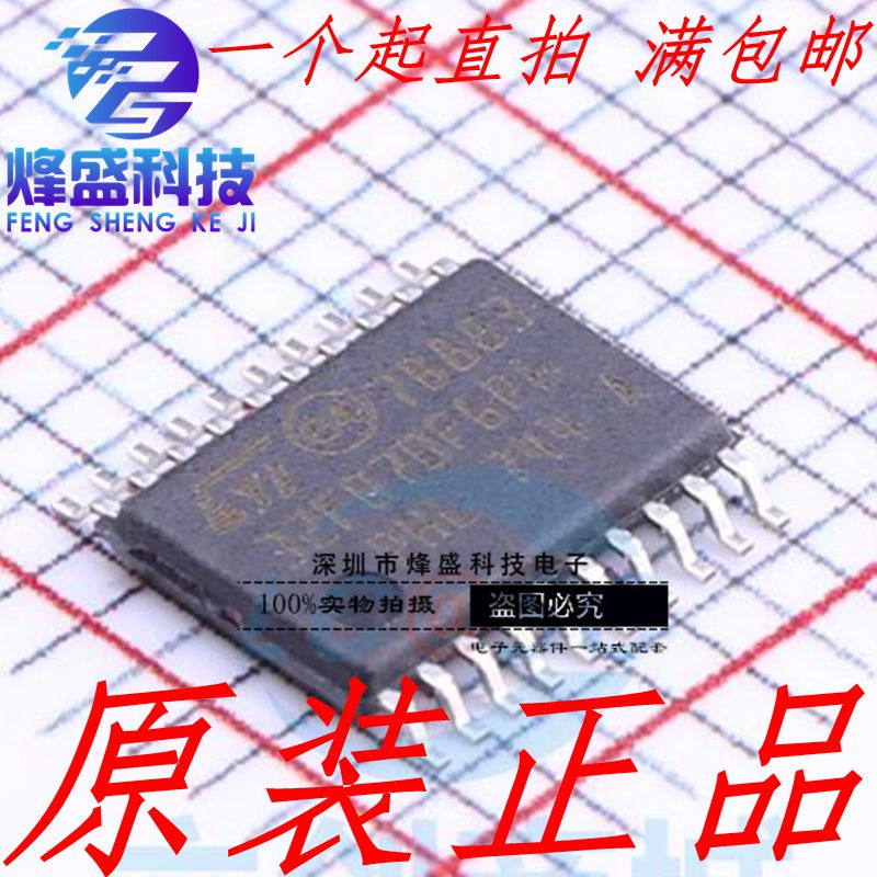 原装正品STM32F070F6P6 TSSOP-20 ARM Cortex-M0 32位微控制器MCU