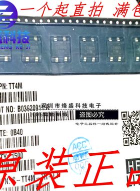 原装正品光宝LT整流桥堆 TT4M SOP-4 贴片 S-TT4M-TR-LT