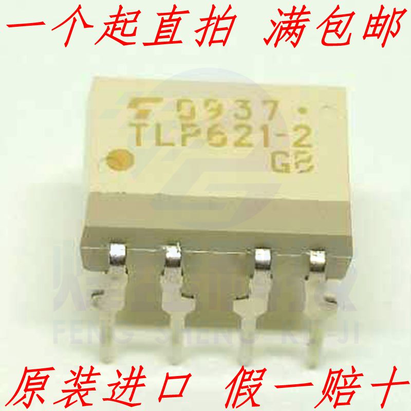 原装进口东芝光电耦合器 TLP621-2 TLP621-2GB DIP-8 百分百原装