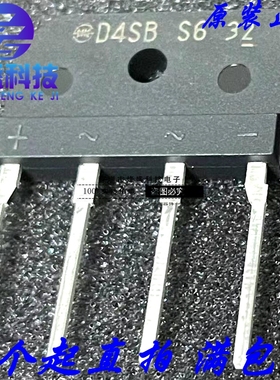 进口日本新电元 D4SBS6 D4SB S6 肖特基高速整流全桥4A60V 扁桥