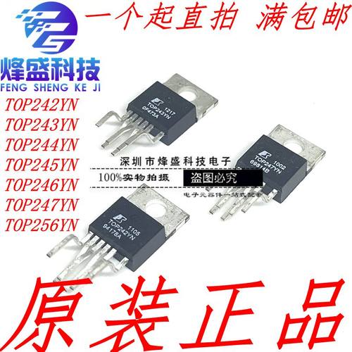 全新原装 TOP242YN 243YN 244YN 256YN 246YN TOP247YN 电源芯片