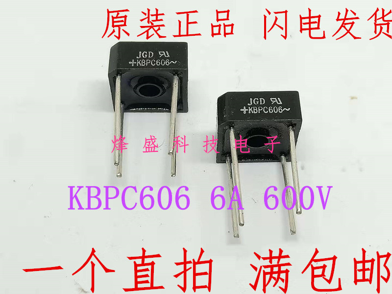 KBPC606 桥堆6A 600V 直插4脚 整流桥堆 KBPC606 6A 600V 直拍