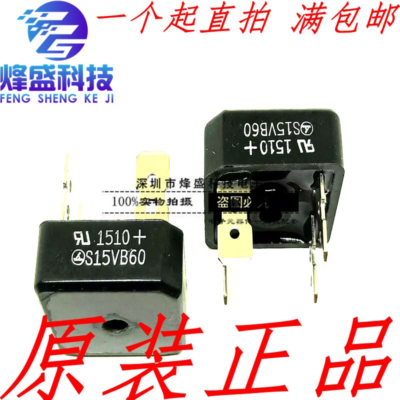 全新原装进口LRC整流桥 S15VB60 15A/600V 方桥  DIP-4