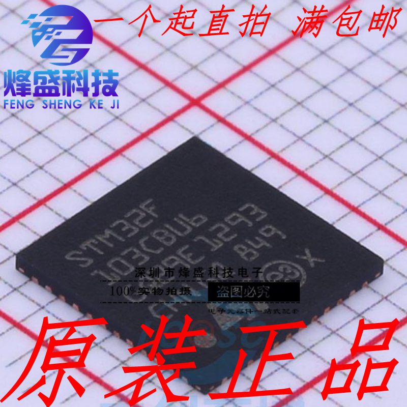 STM32F103CBU6 QFN48 全新原装正品ST单片机芯片 现货直拍
