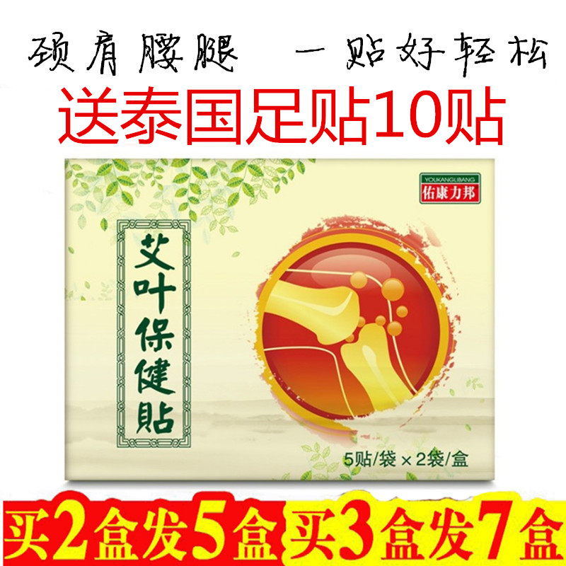 Leaves joint Health paste Warm baby knee Winter palace Neck and shoulder Lumbar Pain fever Plaster quality goodsin the Care cleaners/Sanitary napkins/Paper/Aromatherapy , Shampoo bath/Personal cleanliness , Body Care , Other body care products  category - from Buy2taobao.com to provide professional Taobao agent buy service