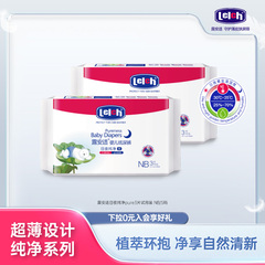 露安适纯净pure纸尿裤拉拉裤超薄透气尿不湿试用装3片