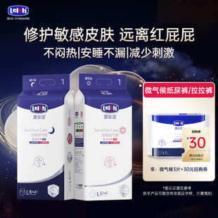 【U先&淘秒】露安适日夜微气候纸尿裤拉拉裤试用装透气3片/包
