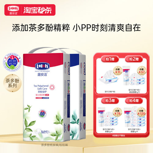 露安适茶多酚纸尿裤拉拉裤