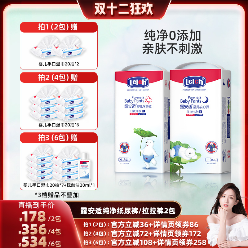 宝宝纯净日用超薄透气拉拉裤