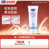 露安适Lelch蕴育安护湿质洁面乳120g温和嫩肤妈咪洗面奶