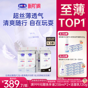 拉拉裤 露安适柔护丝薄纸尿裤 尿不湿超薄透气日夜组合 日夜组合