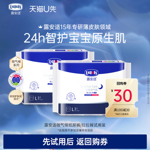 【百补】露安适日夜微气候拉拉裤日用透气6片(新老包装随机发货)