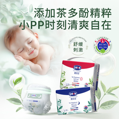 【尺码任选】露安适日夜茶多酚纸尿裤透气拉拉裤婴儿尿不湿宝宝