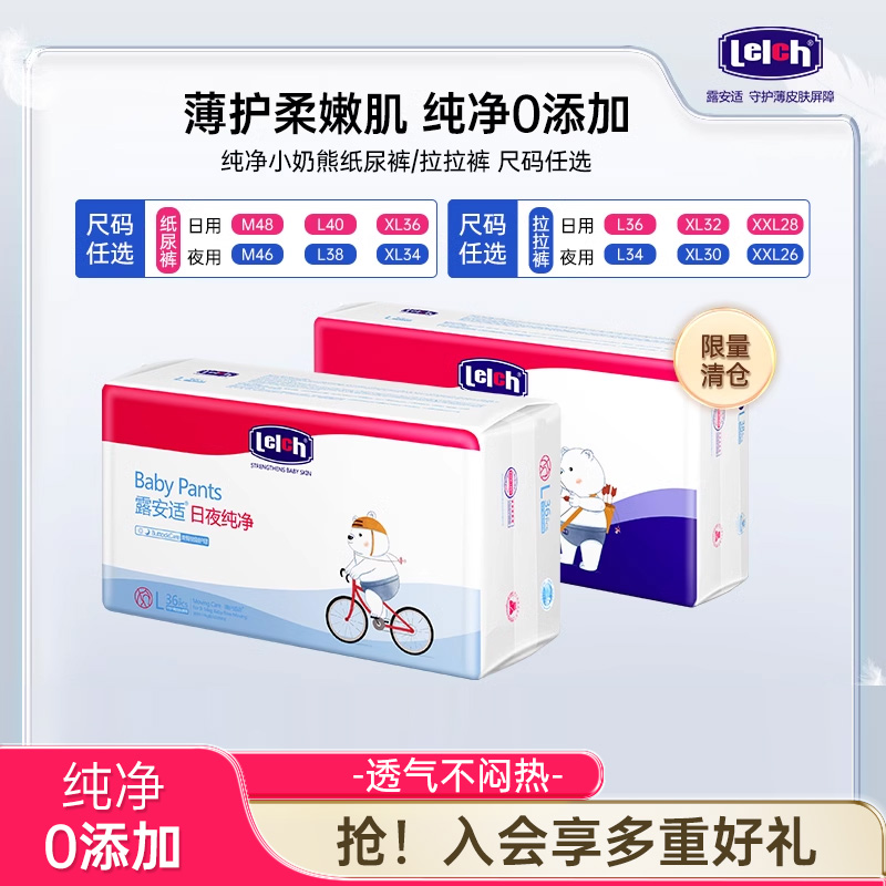 露安适小奶熊纸尿裤拉拉裤