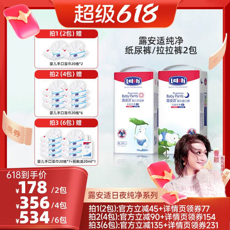 宝宝纯净日用超薄透气拉拉裤