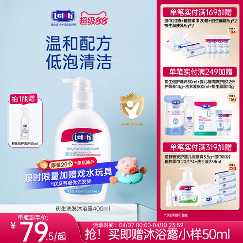 适合0~3岁+ 分年龄段护理 强健薄皮肤 柔润