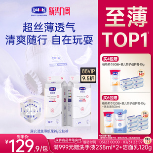 纸尿裤 露安适柔护丝薄尿不湿拉拉裤 日用婴幼儿男女宝 超薄透气