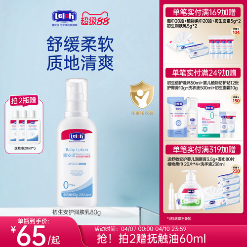 植萃保湿 水润肌肤