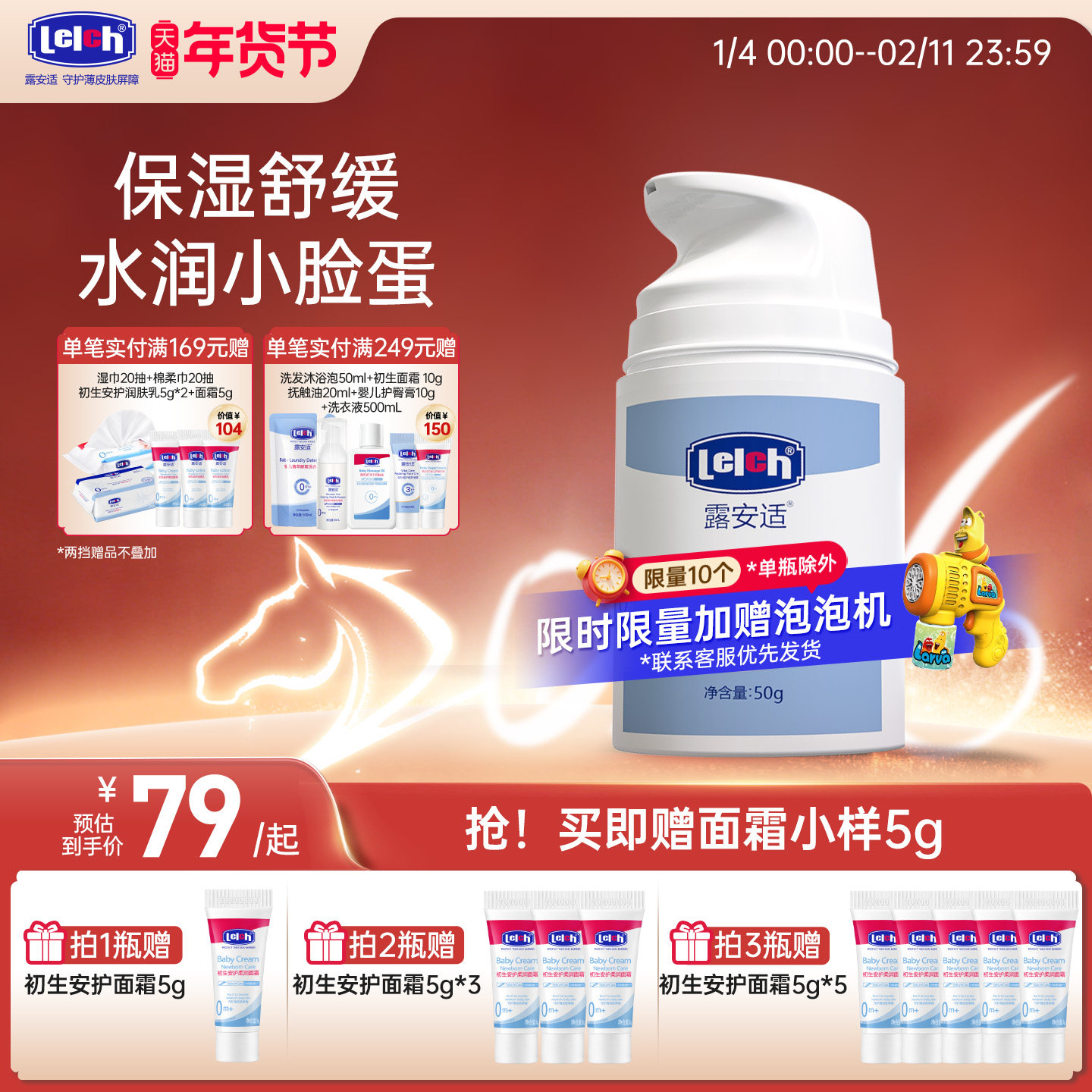 【新品】露安适新生婴儿倍润秋冬面霜婴儿专用宝宝舒缓补水儿童,婴童洗护,婴童乳液/面霜,淘宝优惠券,粉丝福利购,淘宝优惠卷