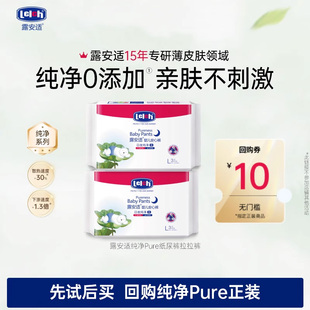 露安适Lelch纯净Pure拉拉纸尿裤 5片 日夜尿不湿