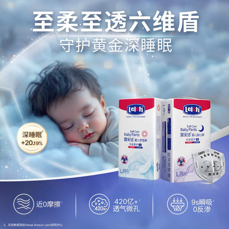 露安适纸尿裤透气超薄拉拉裤
