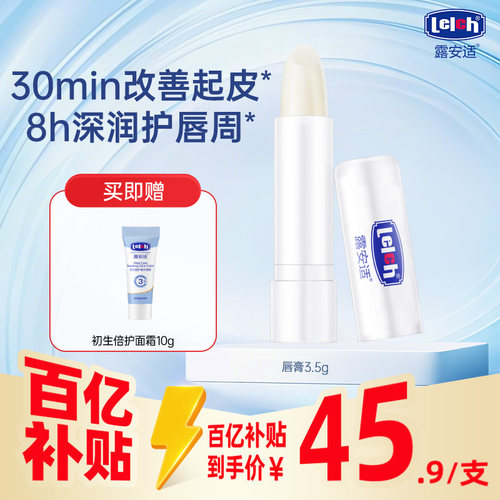 蜂蜜呵护滋润保湿天然温和润唇膏