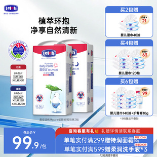 露安适纯净Pure纸尿裤 尿不湿尿片超薄透气日夜用新生婴幼儿 拉拉裤