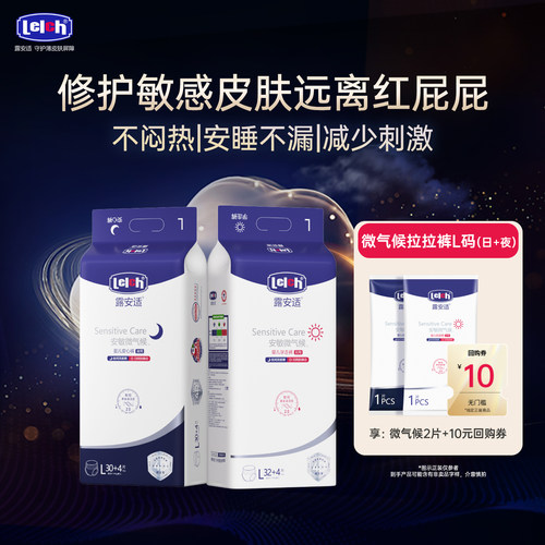 露安适微气候婴儿学走裤L码