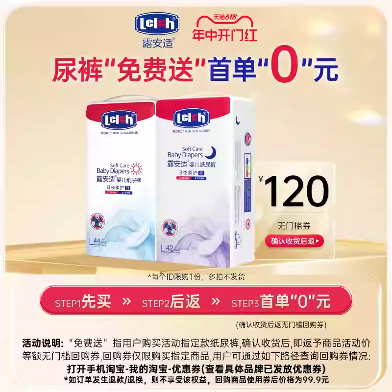 露安适纸尿裤透气超薄拉拉裤