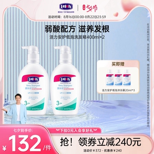 露安适活力套装400ml*2洗发水沐浴露3岁以上婴幼儿宝宝专用大瓶装