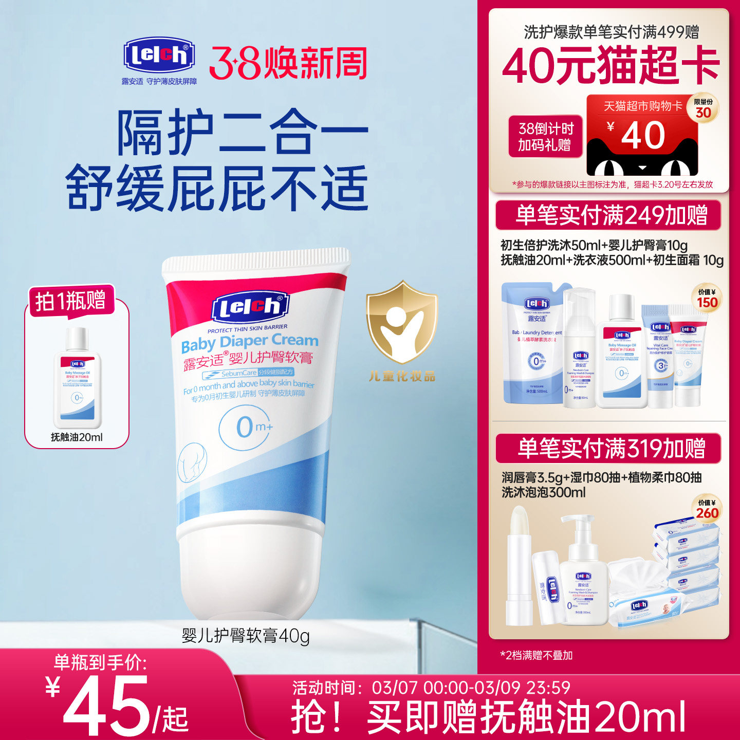 露安适新生宝宝护臀膏幼儿舒缓红屁专用护臀霜保湿儿童屁屁霜40g