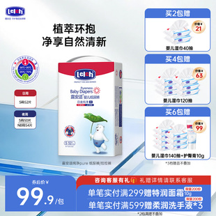 尿不湿拉拉裤 露安适纯净pure纸尿裤 超薄透气婴幼儿 干爽透气