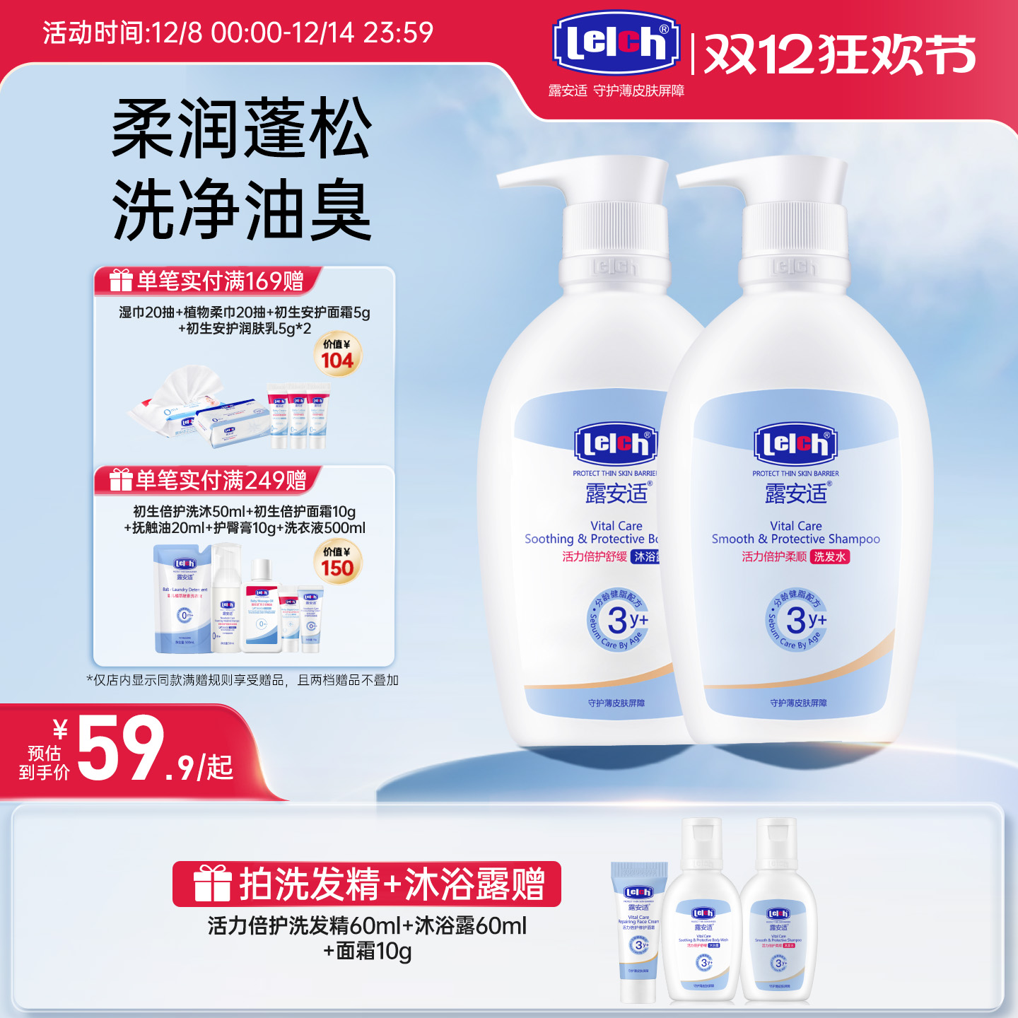 ¶lelchϴˮԡ¶ͯϴԡҺ3-16 ڻƿװϴˮ400ml+ԡ¶400ml 1ƿ