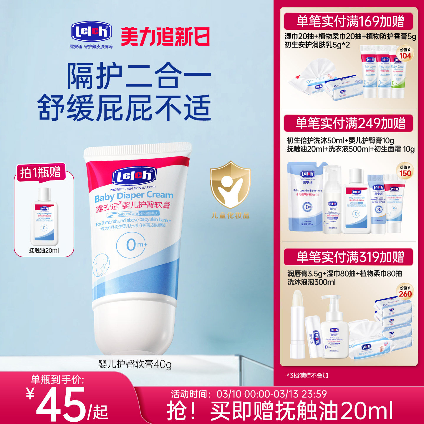 露安适新生宝宝护臀膏幼儿舒缓红屁专用护臀霜保湿儿童屁屁霜40g