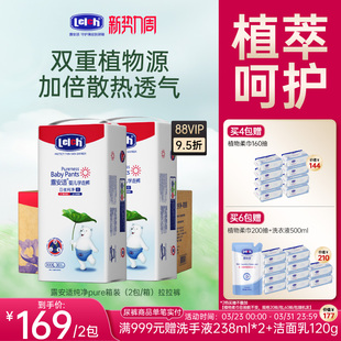 婴幼儿纸尿裤 露安适纯净Pure拉拉裤 尿不湿日夜用箱装 超值箱装