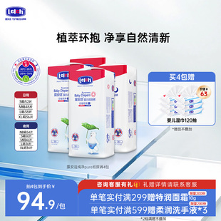 尿不湿日夜用超薄透气L 露安适纯净pure纸尿裤 XXL 囤货装