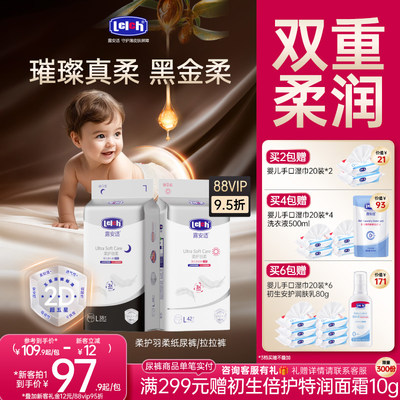 露安适柔护羽柔纸尿裤拉拉裤