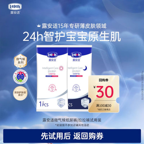 露安适日用微气候婴儿学走裤