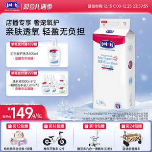 超薄透气尿裤 拉拉裤 露安适氧护日夜用纸尿裤 直播间专属