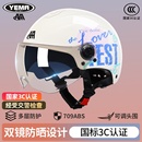 通用摩托电瓶车半盔安全帽 野马3C认证头盔电动车女士夏季 防晒四季
