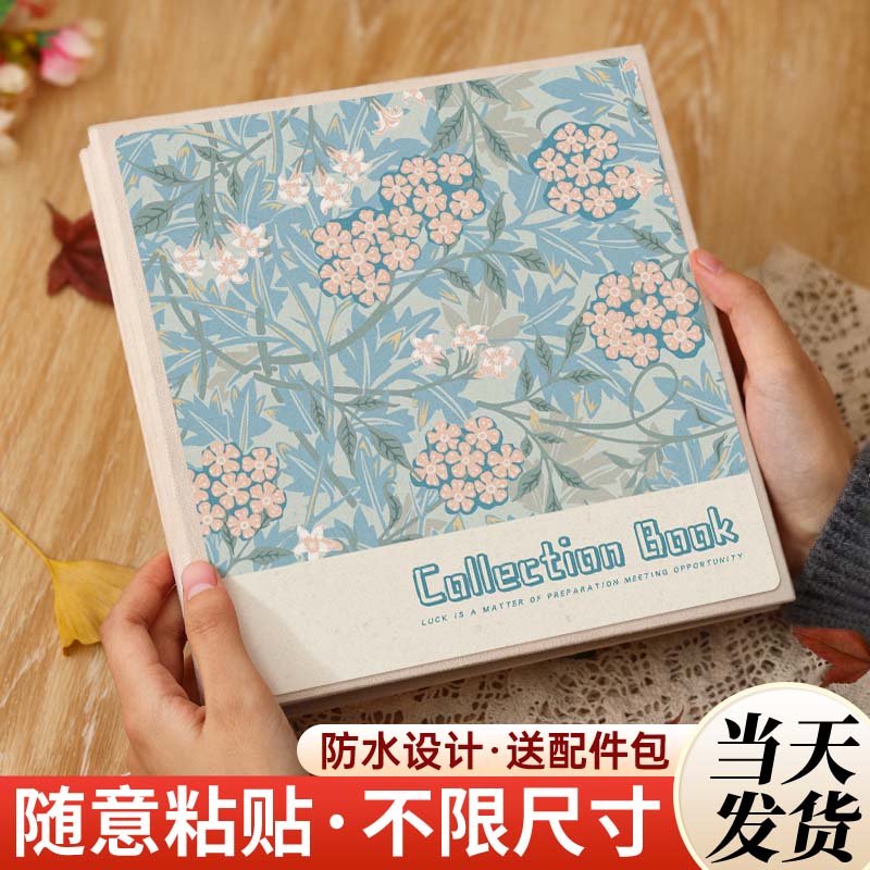 相册本纪念册diy制作自粘贴家庭情侣定制手工可书写收纳影集相簿