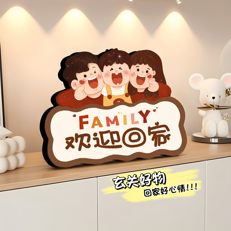 仪式感创意全家福摆台乔迁搬家