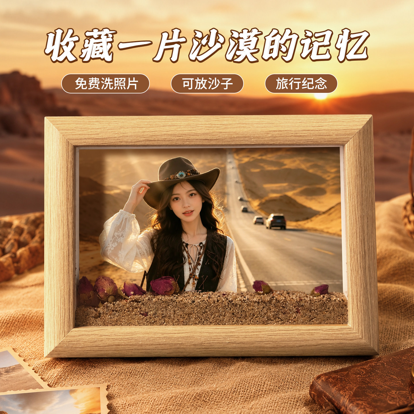 沙漠旅行照片diy沙子纪念相框图片