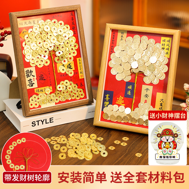 看我5角钱手工做发财树装饰摆件