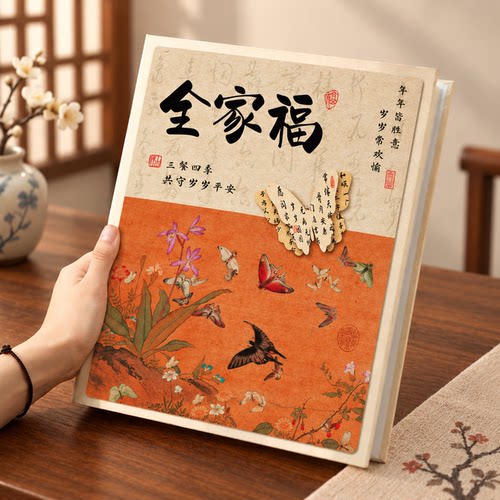 国风6寸相册插页儿童相片纪念册