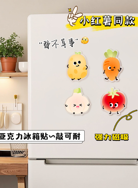 都不算事治愈亚克力冰箱贴洒脱文字磁吸贴冰箱门简约装饰创意磁贴