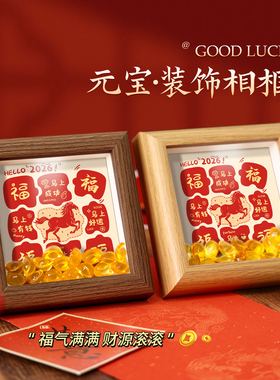 马上成功装饰相框玄关摆件