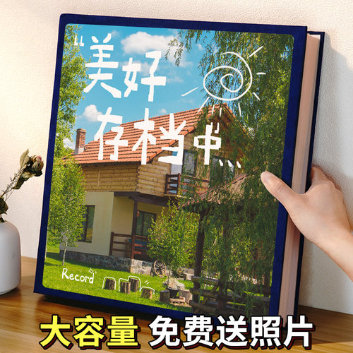 大容量相册本纪念册家庭6寸5寸旅行情侣混装照片插页儿童收纳影集